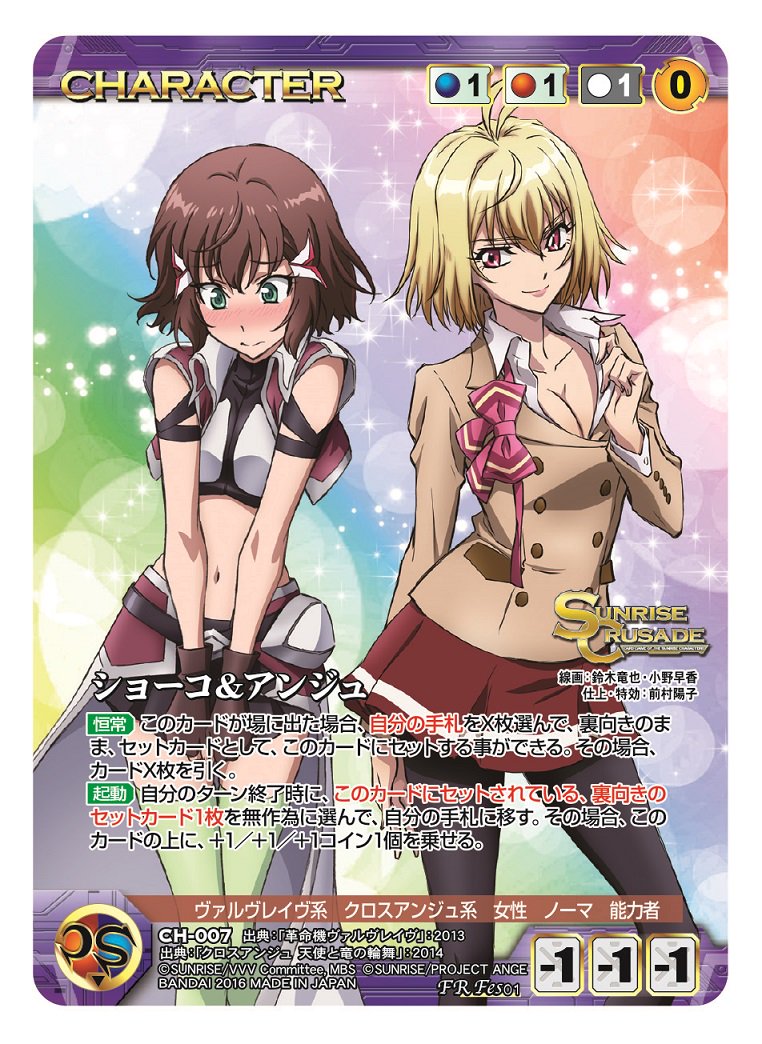 2girls, ahoge, angelise_ikaruga_misurugi, blonde_hair, blush, breasts, brown_hair, card_(medium)