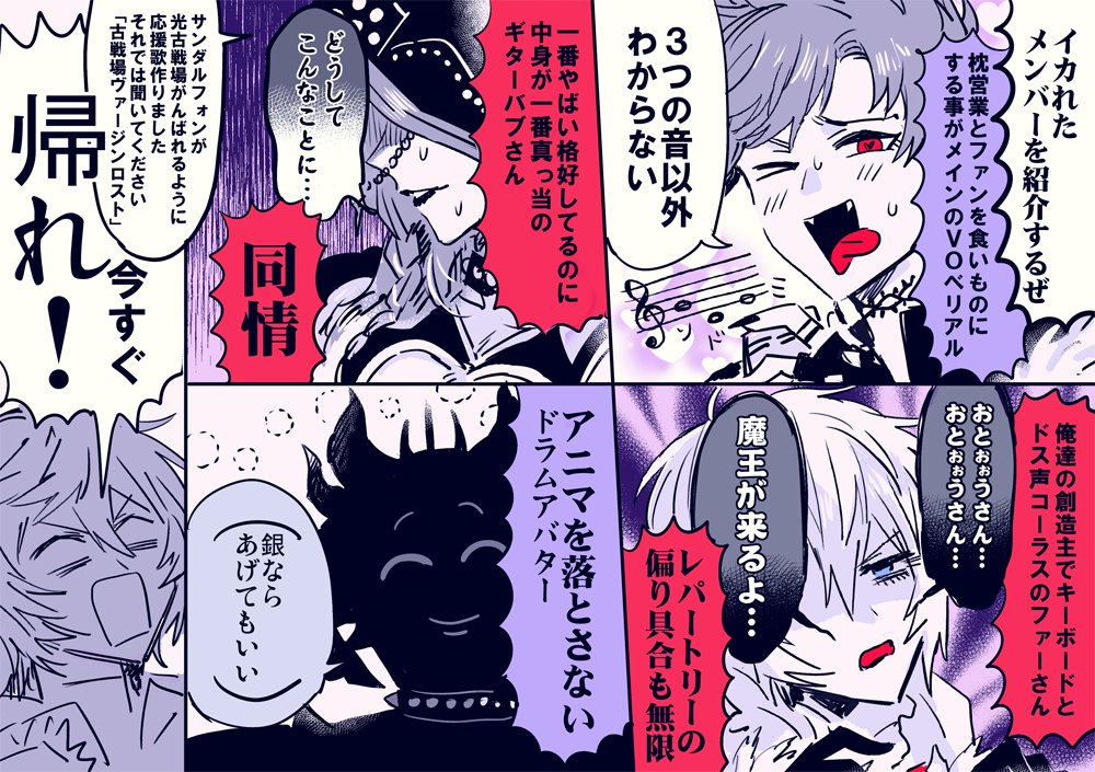 avatar_(granblue_fantasy), beelzebub_(granblue_fantasy), belial_(granblue_fantasy), black_hair, blue_eyes, choker, comic, coti_sakaguti