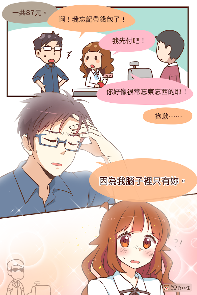 !?, 1girl, 2boys, artist_logo, artist_name, artist_self-insert, black_eyes, black_hair, black_ribbon, blue_pants, blue_shirt, blush, brown_eyes, brown_hair, cash_register, chinese_text, closed_eyes, coin_purse, comic, commentary_request, glasses, hand_on_own_forehead, holding, holding_money, logo, long_hair, mixflavor, money, multiple_boys, neck_ribbon, opaque_glasses, original, pants, ribbon, shirt, short_hair, simple_background, sparkle_background, speech_bubble, sunglasses, sweatdrop, talking, tin_(mixflavor), traditional_chinese_text, translation_request, white_shirt, xuan_(mixflavor)