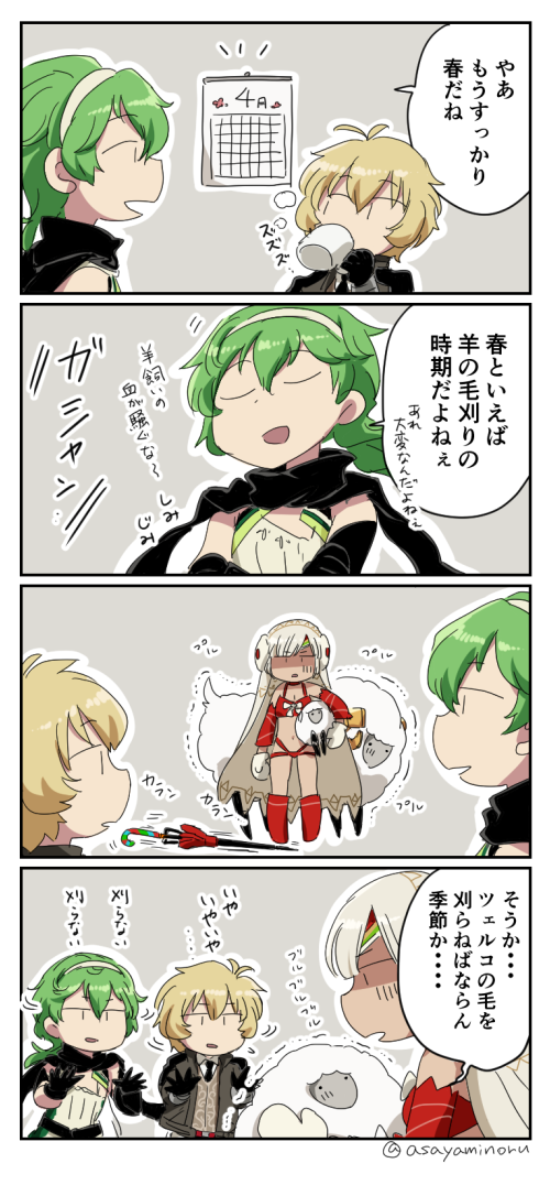 1girl, 2boys, 4koma, :d, altera_(fate), altera_the_santa_(fate), animal, asaya_minoru