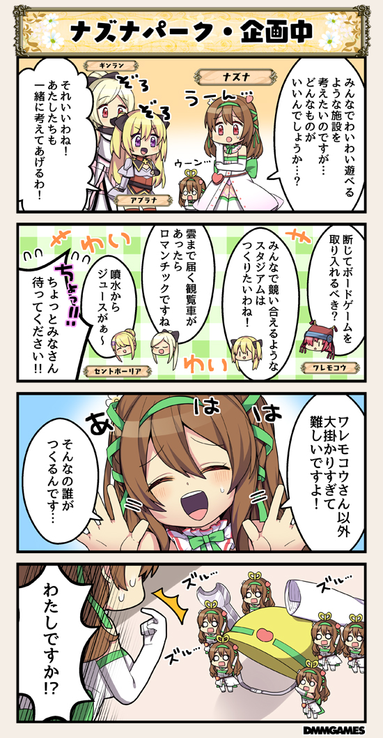 4koma, :d, :o, ^^^, aburana_(flower_knight_girl), black_ribbon, blonde_hair, brown_hair, closed_eyes, comic, commentary_request, elbow_gloves, flower_knight_girl, ginran_(flower_knight_girl), gloves, green_ribbon, hair_between_eyes, hair_ribbon, head_tilt, helmet, long_hair, multiple_girls, nazuna_(flower_knight_girl), nervous_smile, open_mouth, panties, ponytail, purple_eyes, red_eyes, ribbon, robot, saintpaulia_(flower_knight_girl), smile, speech_bubble, standing, tagme, translation_request, two_side_up, underwear, waremokou_(flower_knight_girl), white_gloves, white_legwear, winding_key, wrench