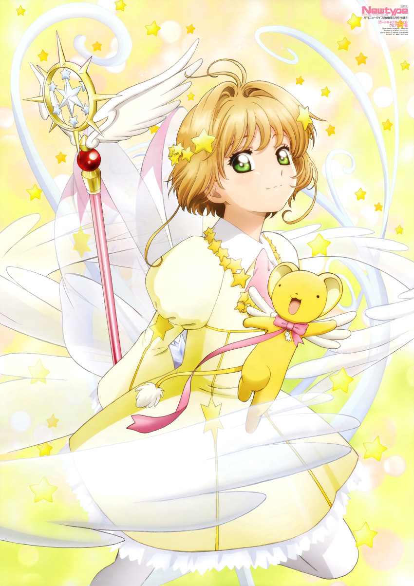 1girl, absurdres, ahoge, antenna_hair, arm_up, blush, cardcaptor_sakura, cardcaptor_sakura_clear_card_arc, collared_dress, creature, dress, frilled_dress, frills, green_eyes, hair_intakes, hair_ornament, hamada_kunihiko, highres, juliet_sleeves, kero_(cardcaptor_sakura), kinomoto_sakura, kinomoto_sakura_(constellations), light_brown_hair, long_sleeves, looking_at_viewer, magical_girl, neck_ribbon, newtype, official_art, open_mouth, pantyhose, patterned_background, pink_ribbon, print_dress, puffy_sleeves, ribbon, short_hair, smile, star_(symbol), star_hair_ornament, wand, white_frills, white_pantyhose, wings, yellow_background, yellow_dress, yume_no_tsue