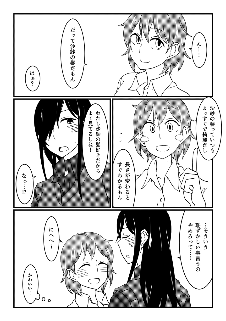 2girls, a.kokonoka, blush, blush_stickers, collared_shirt, comic, earrings, futano_sasa