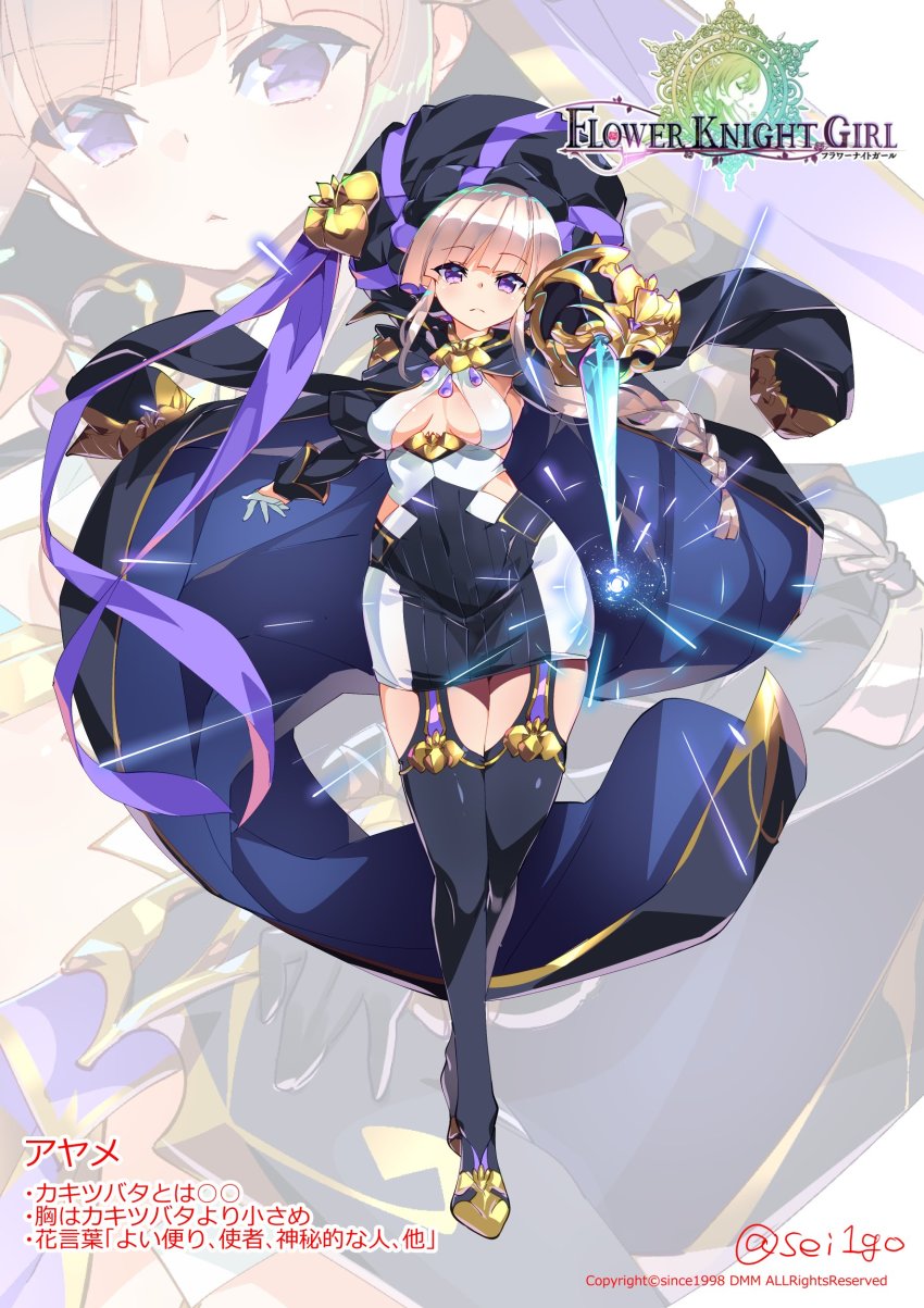 1girl, absurdres, ayame_(flower_knight_girl), black_boots, black_coat, black_hat, boots, braid, breasts, brown_hair, character_name, closed_mouth, coat, copyright_name, dress, expressionless, female_focus, flower_knight_girl, fujishima-sei_ichi-gou, gloves, half_gloves, hat, highres, holding, holding_sword, holding_weapon, jacket, jacket_on_shoulders, long_hair, medium_breasts, miniskirt, official_art, purple_eyes, purple_ribbon, rapier, ribbon, signature, single_braid, skirt, solo, standing, sword, thigh_boots, thighhighs, weapon, zoom_layer