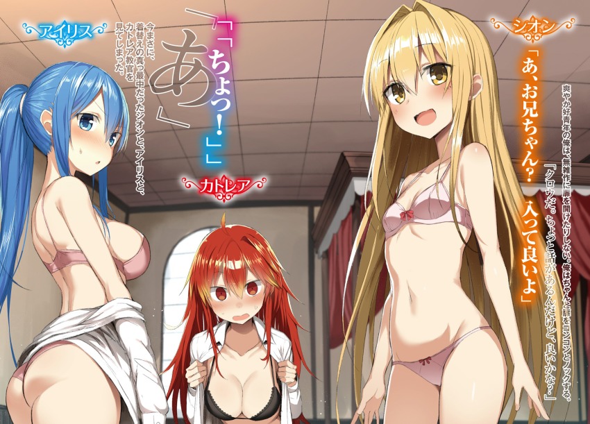 3girls, :d, ahoge, ass, black_bra, blonde_hair, blue_eyes, blue_hair, blush, bow, bow_bra, bow_panties, bra, breasts, character_name, cleavage, collarbone, cowboy_shot, embarrassed, greatmosu, groin, hair_between_eyes, highres, indoors, long_hair, looking_at_viewer, lossy-lossless, medium_breasts, multiple_girls, navel, novel_illustration, official_art, open_clothes, open_mouth, open_shirt, panties, pink_bow, pink_bra, pink_panties, ponkotsu_yuusha_no_gekokujou, ponytail, red_bow, red_eyes, red_hair, removing, shiny_skin, shirt, sideboob, small_breasts, smile, underwear, underwear_only, undressing, very_long_hair, white_shirt, yellow_eyes