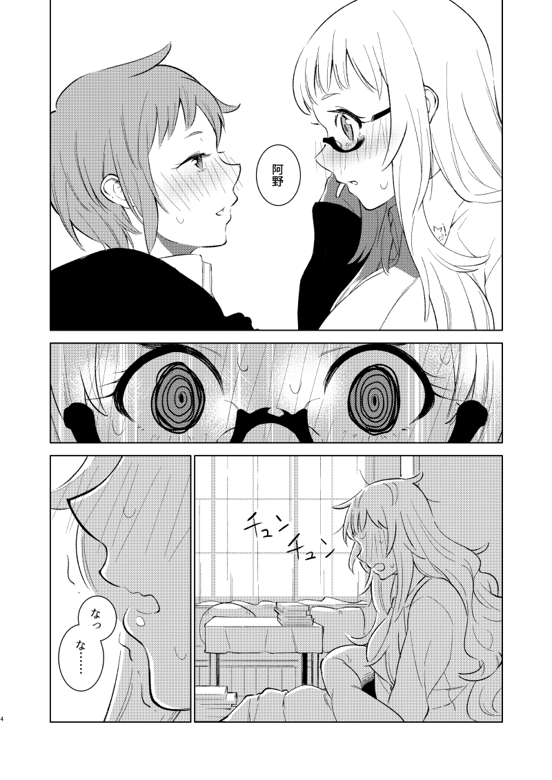 2girls, @_@, ano_fuji, blush, comic, dreaming, greyscale, long_hair