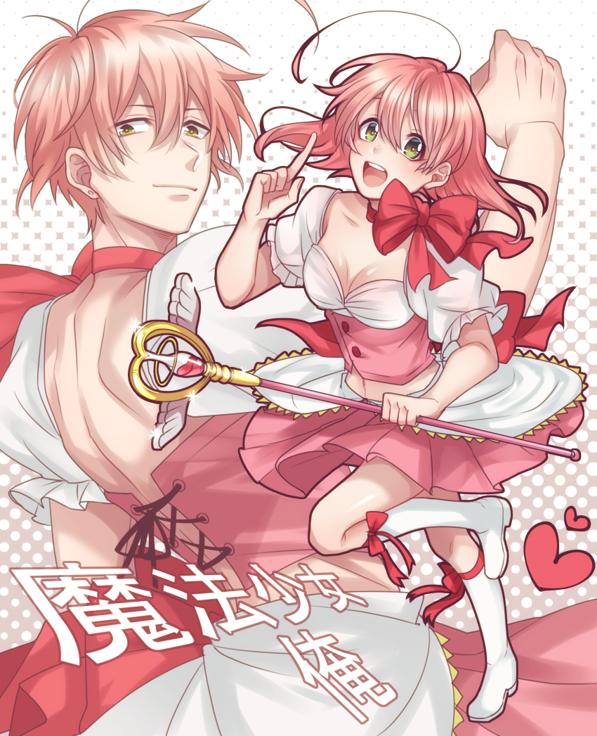 10s, 1boy, 1girl, :d, absurdres, ahoge, blush, boots