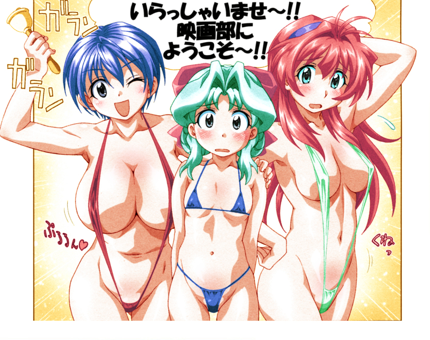 3girls, aqua_eyes, aqua_hair, arm_up, armpits, arms_behind_back, bell, bikini, black_eyes, black_hair, blue_bikini, blue_eyes, blue_hair, blush, body_blush, bow, breasts, collarbone, cowboy_shot, embarrassed, gluteal_fold, green_(game), green_eyes, green_hair, green_one-piece_swimsuit, green_slingshot_swimsuit, grey_eyes, hair_bow, hairband, halterneck, hand_on_another's_shoulder, hand_on_own_hip, handbell, highres, hirose_mariko, holding, kouzaka_kouhei, large_breasts, long_hair, looking_at_viewer, medium_breasts, micro_bikini, mizuno_makoto_(green), multiple_girls, navel, official_art, one-piece_swimsuit, one_eye_closed, open_mouth, red_hair, red_one-piece_swimsuit, red_slingshot_swimsuit, sakurai_akane, short_hair, slingshot_swimsuit, small_breasts, sweatdrop, swimsuit