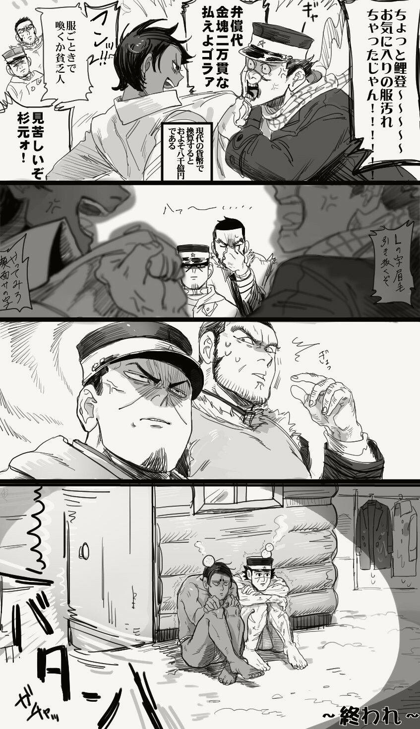 10s, 4boys, anger_vein, beard, cabin, clothes_grab, comic, dark-skinned_male
