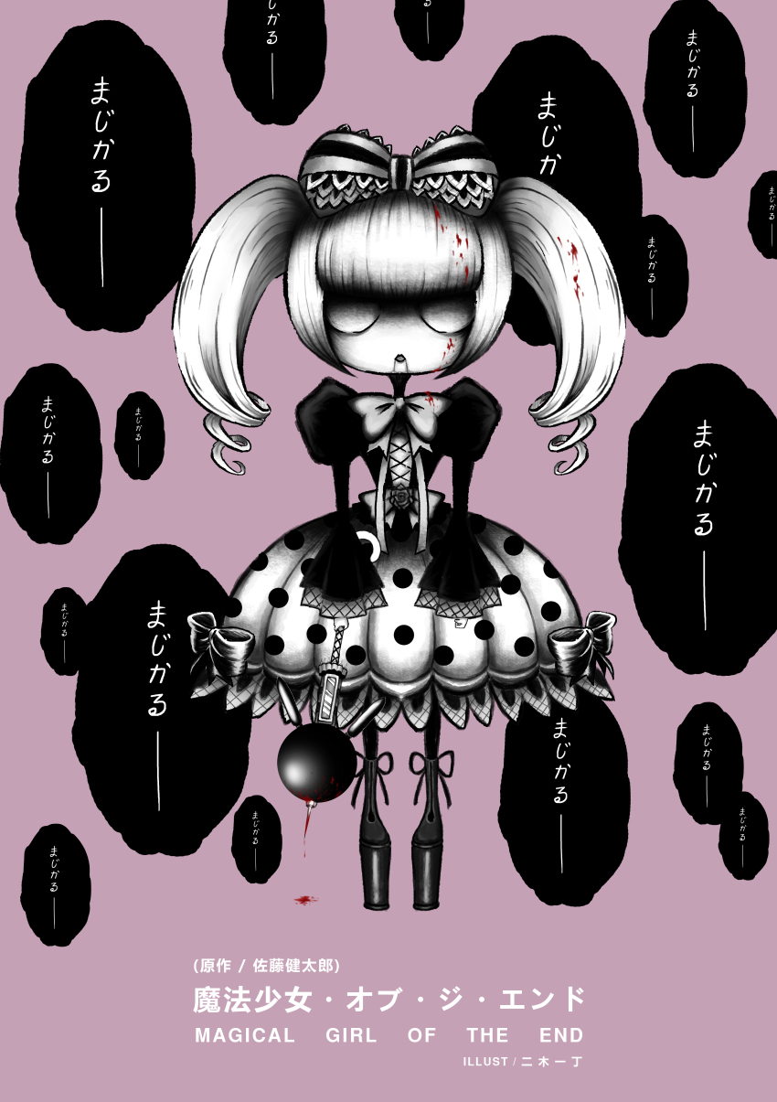 1girl, absurdres, blood, boots, bow, explode-m_(rib), highres, magical_girl