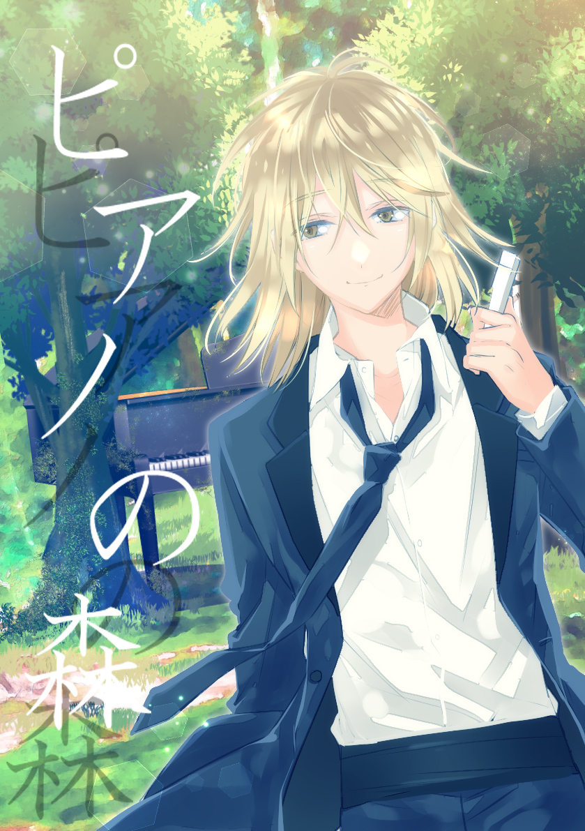 1boy, black_neckwear, black_pants, blonde_hair, brown_eyes, check_translation, copyright_name, day, forest, formal_clothes, fujiwara_rika, gainax, hand_in_pocket, hand_up, ichinose_kai, instrument, long_hair, male_focus, nature, outdoors, pants, piano, piano_keys, piano_no_mori, smile, standing, translation_request, tree