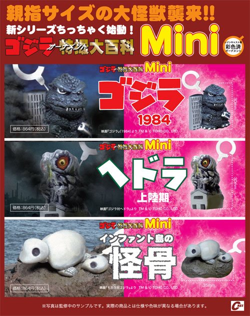 alien, dinosaur, giant, giant_monster, godzilla, godzilla_(series), godzilla_vs._hedorah, hedorah, kaiju, monster, mothra_vs._godzilla, mysterious_bones_(godzilla), pollution, sea_turtle, smog, smoke, smokestack, the_return_of_godzilla, toho, turtle