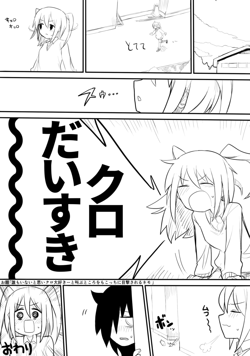2girls, :3, caught, comic, commentary_request, emphasis_lines, closed_eyes, gomihitosi