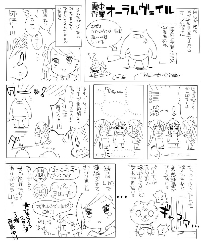 >_<, 3boys, 4girls, :3, @_@, ^^^, artist_self-insert, bear