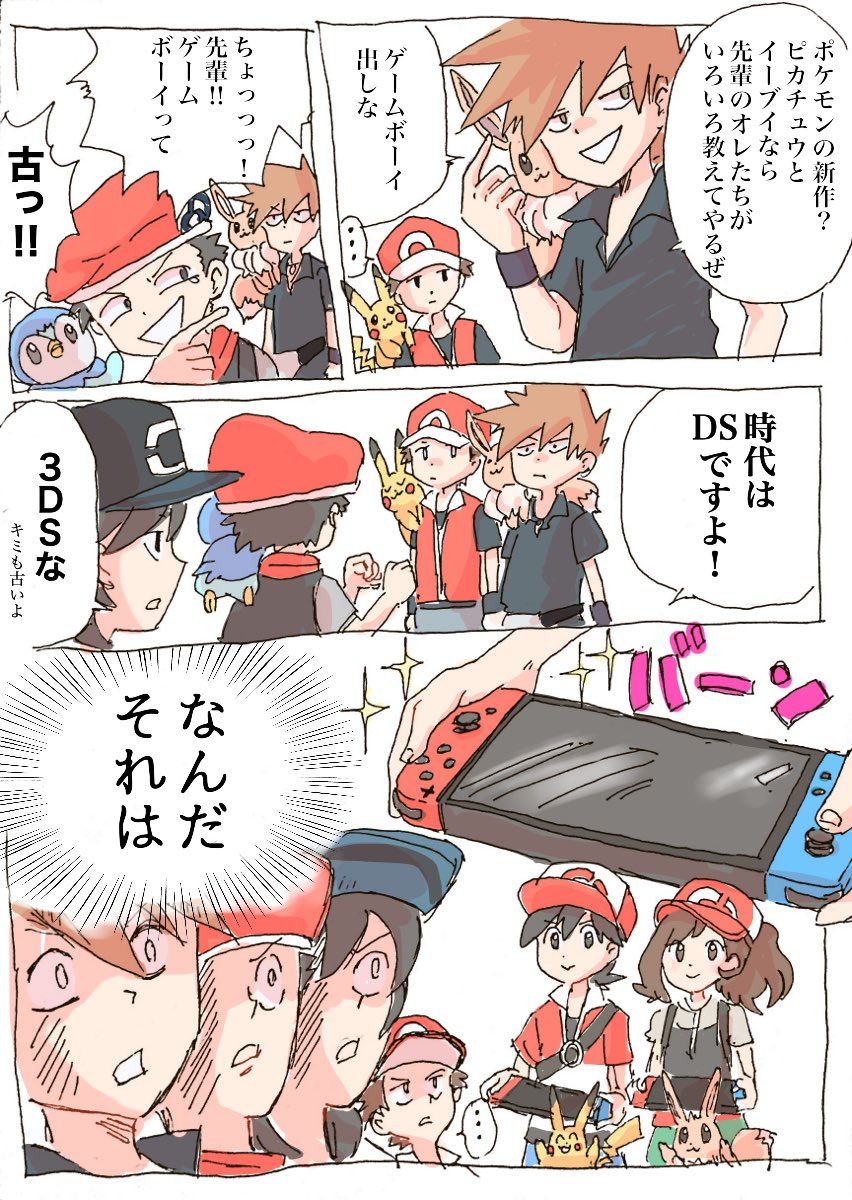 1girl, 5boys, animal, animal_on_shoulder, baseball_cap, beret, black_hair, black_shirt, blue_oak, brown_hair, chase_(pokemon), comic, eevee, elaine_(pokemon), elio_(pokemon), gen_1_pokemon, gen_4_pokemon, hat, highres, lucas_(pokemon), multiple_boys, nintendo, nintendo_switch, paraperi, pikachu, piplup, pokemon, pokemon_(creature), pokemon_diamond/pearl/platinum, pokemon_firered_and_leafgreen, pokemon:_let's_go_pikachu!_and_let's_go_eevee!, pokemon_sun_and_moon, ponytail, red_(pokemon), red_(pokemon_frlg), red_hat, scarf, shirt, short_hair, smile, speech_bubble, stuck_in_the_past, translation_request