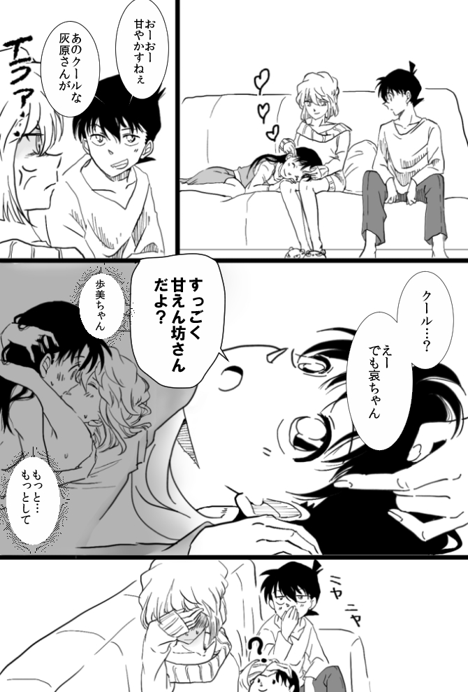 1boy, 2girls, ?, blush, comic, commentary_request, couch, closed_eyes