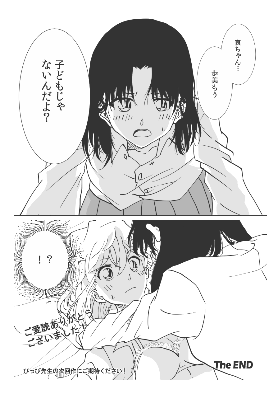 !?, 2girls, aged_up, blush, bra, comic, english_text, greyscale