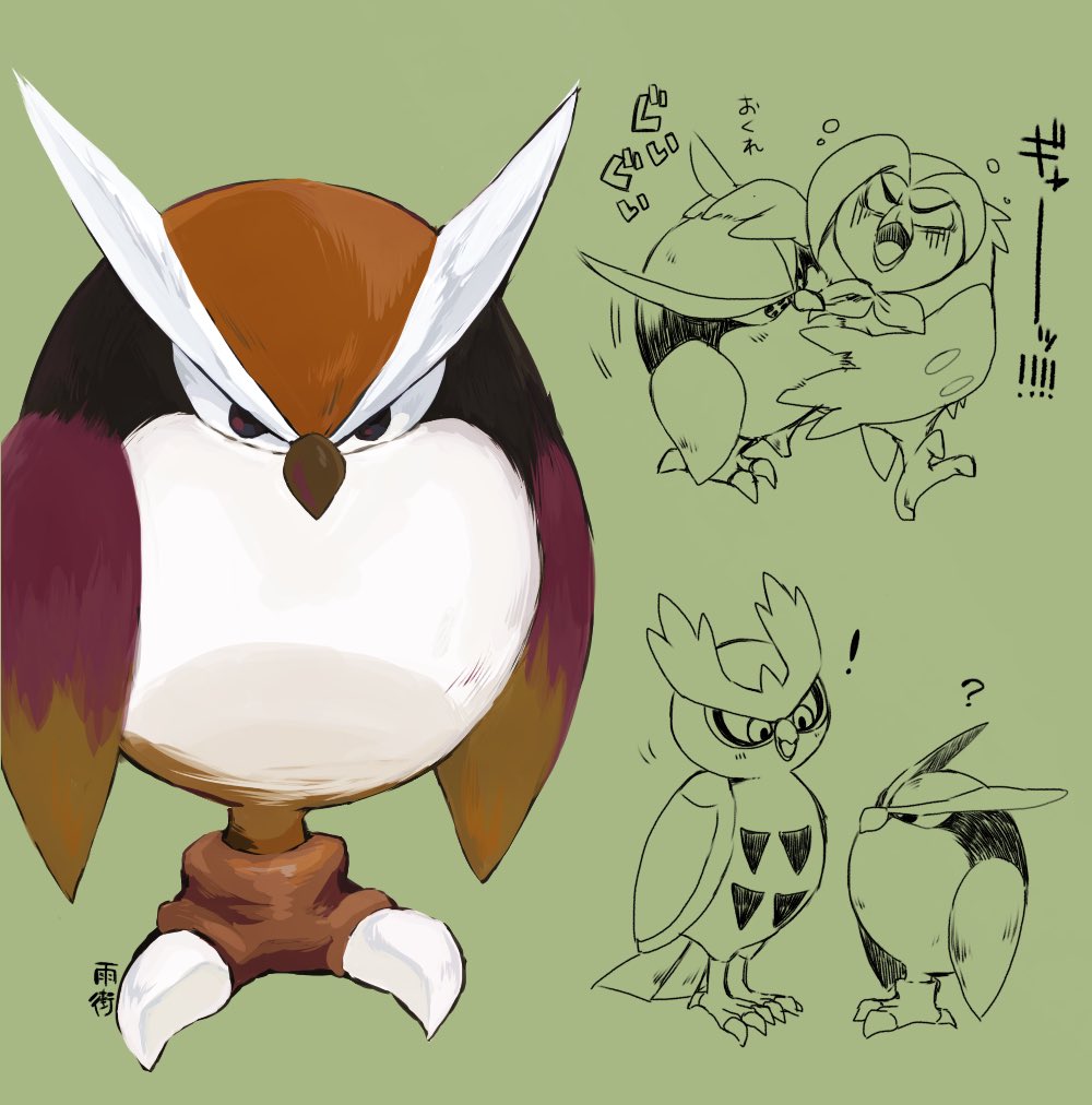 !, +_+, ?, amemachi_(nono_a), animal_focus, beak, bird, bird_tail, bird_wings, biting, booboo, creature, dartrix, gen_2_pokemon, gen_7_pokemon, green_background, leaf, looking_at_another, looking_at_viewer, motion_lines, nintendo, no_humans, noctowl, open_mouth, owl, pokemon, pokemon_(creature), pokemon_gold/silver/crystal, pokemon_gold/silver/crystal_(prototype), prototype_design, purple_eyes, simple_background, source_request, tail, talons, tongue, translation_request, turn_pale, wings