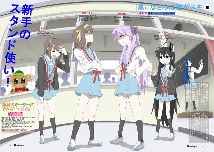 00s, 5girls, asakura_ryoko, bad_id, bad_pixiv_id, bonta-kun, cardigan, chalkboard, chidori_kaname, clash_of_the_titans, classroom, company_connection, crossover, full_metal_panic!, genderswap, genderswap_(mtf), hands_on_own_hips, hiiragi_kagami, izumi_konata, kneehighs, kurokona, kyonko, kyoto_animation, lucky_star, multiple_girls, ponytail, school, school_uniform, serafuku, shiraha_mato, socks, suzumiya_haruhi, suzumiya_haruhi_no_yuuutsu, translation_request