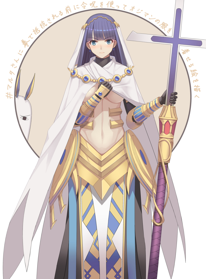 black_gloves, black_pants, blunt_bangs, blush, breasts, cape, cosplay, cross, earrings, fate/grand_order, fate/prototype, fate/prototype:_fragments_of_blue_and_silver, fate_(series), gauntlets, gloves, hand_on_own_chest, hashtag, highres, hime_cut, hip_bones, holding, holding_staff, jewelry, martha_(fate), midriff, nitocris_(fate), nitocris_(fate/grand_order), nitocris_(swimsuit_assassin)_(fate), nitocris_(swimsuit_assassin)_(first_ascension)_(fate), ozymandias_(fate), ozymandias_(fate)_(cosplay), pants, purple_hair, staff, straight_hair, takehisa_tomoe, underboob, veil, white_cape