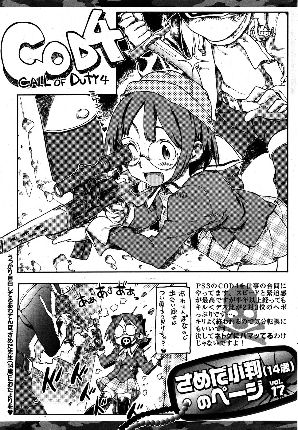 1boy, 1girl, animal_ears, assault_rifle, barrel, call_of_duty, call_of_duty_4, cat_ears
