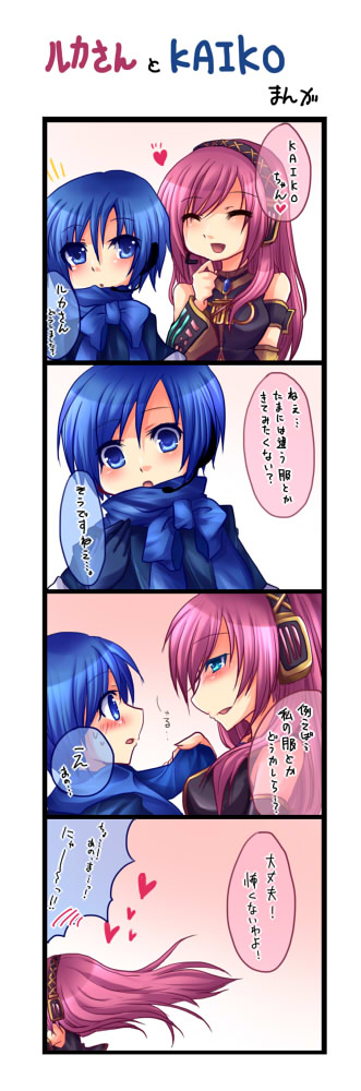 2girls, 4koma, blue_eyes, blue_hair, blush, breasts, comic, genderswap