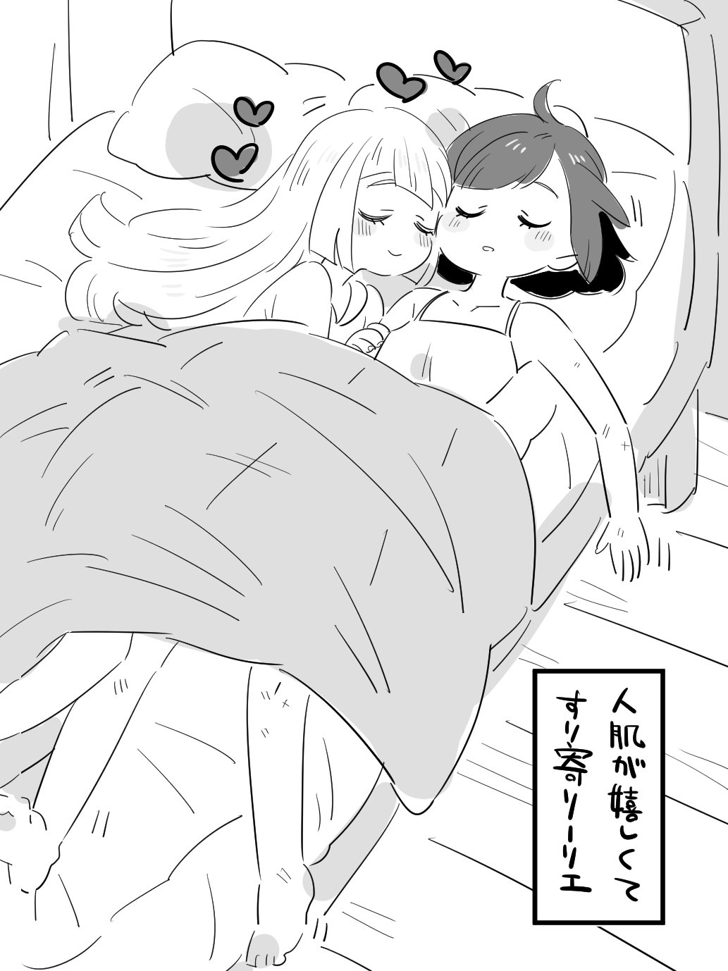 2girls, amagaeru_(amapippi052525), barefoot, bed, blanket, closed_eyes, greyscale, heart, highres, lillie_(pokemon), long_hair, monochrome, multiple_girls, nintendo, pillow, pokemon, pokemon_sun_and_moon, scratches, selene_(pokemon), short_hair, sleeping, yuri