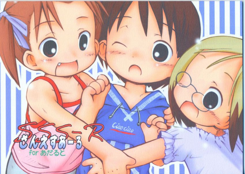 3girls, blush, child, fang, glasses, ichigo_mashimaro, itou_chika, kurosaki_mairi