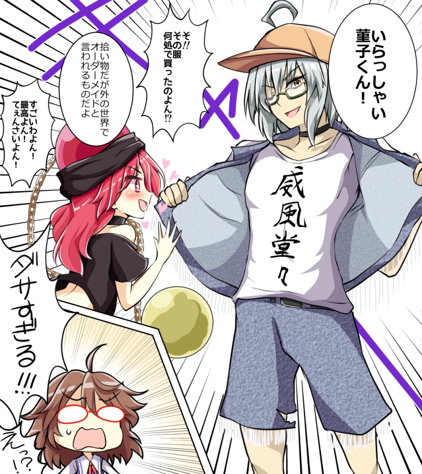 +_+, 1boy, 2girls, ahoge, baseball_cap, belt, black_choker, black_shirt, blush, chain, choker, clothes_writing, collar, commentary_request, cosplay, emphasis_lines, glasses, hat, heart, hecatia_lapislazuli, highres, himuro_gentoku, himuro_gentoku_(cosplay), jacket, kamen_rider, keyaki_chimaki, moon_(ornament), morichika_rinnosuke, multiple_girls, off-shoulder_shirt, off_shoulder, one_eye_closed, open_clothes, open_jacket, open_mouth, red-framed_eyewear, red_eyes, red_hair, semi-rimless_eyewear, shirt, shorts, silver_hair, touhou, translation_request, under-rim_eyewear, usami_sumireko, white_shirt, yellow_eyes