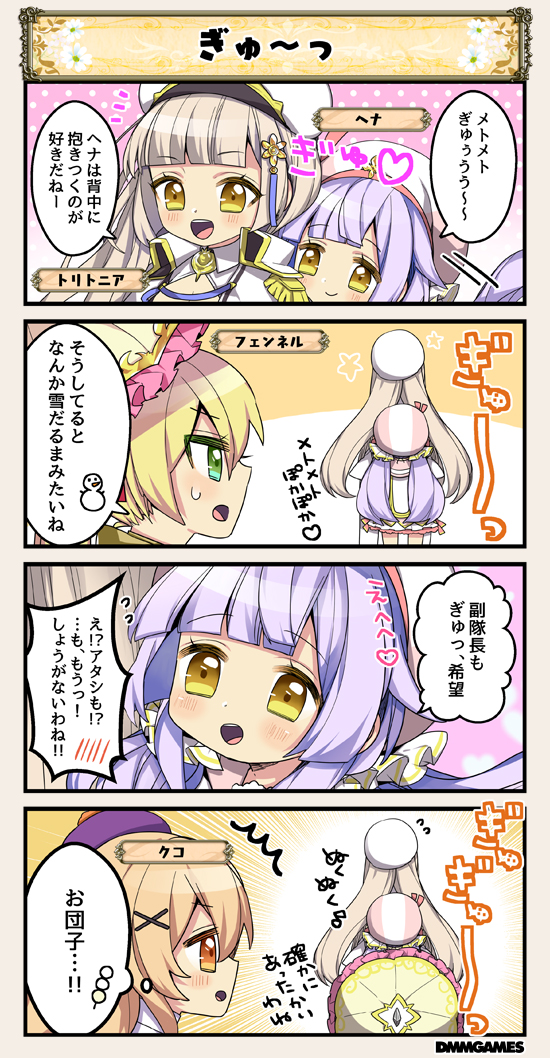 4koma, back, blonde_hair, character_name, comic, fennel_(flower_knight_girl), flower_knight_girl, green_eyes