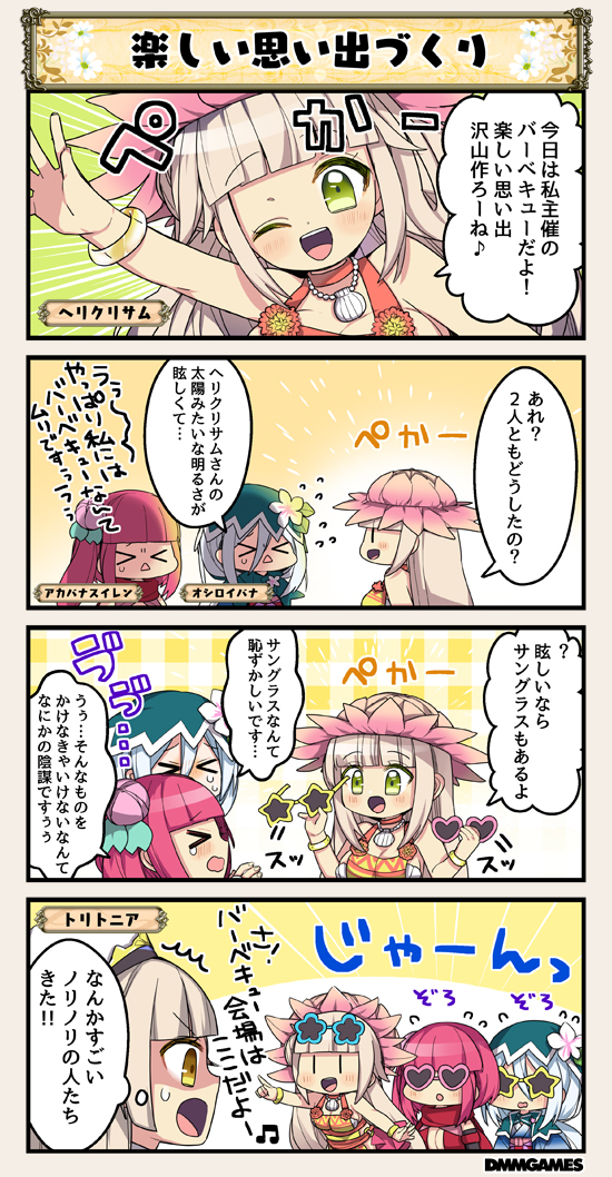 >_<, 4koma, :d, :o, akabana_suiren_(flower_knight_girl), bracelet, brown_hair, character_name