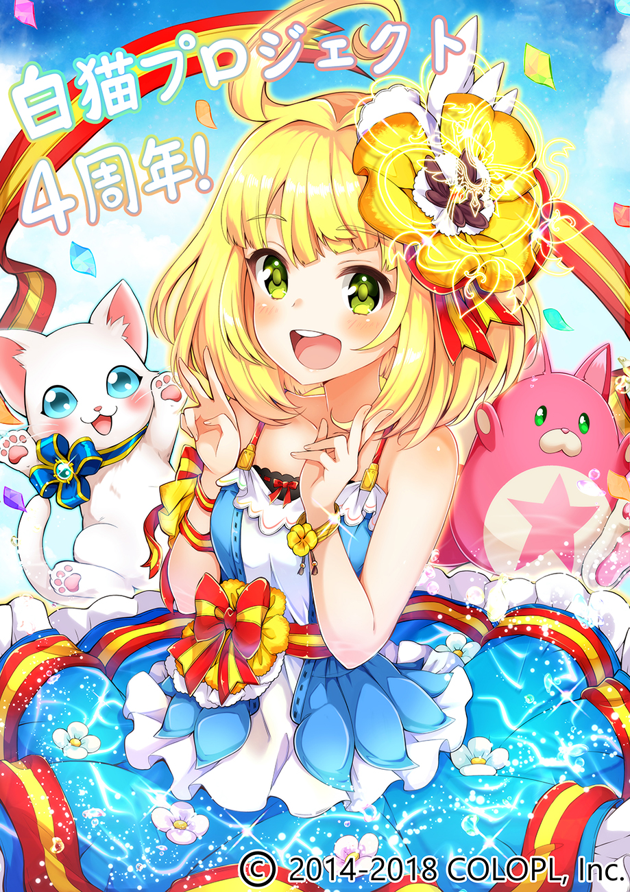 1girl, :d, animal, bare_shoulders, blonde_hair, blue_eyes, blue_skirt, blue_sky