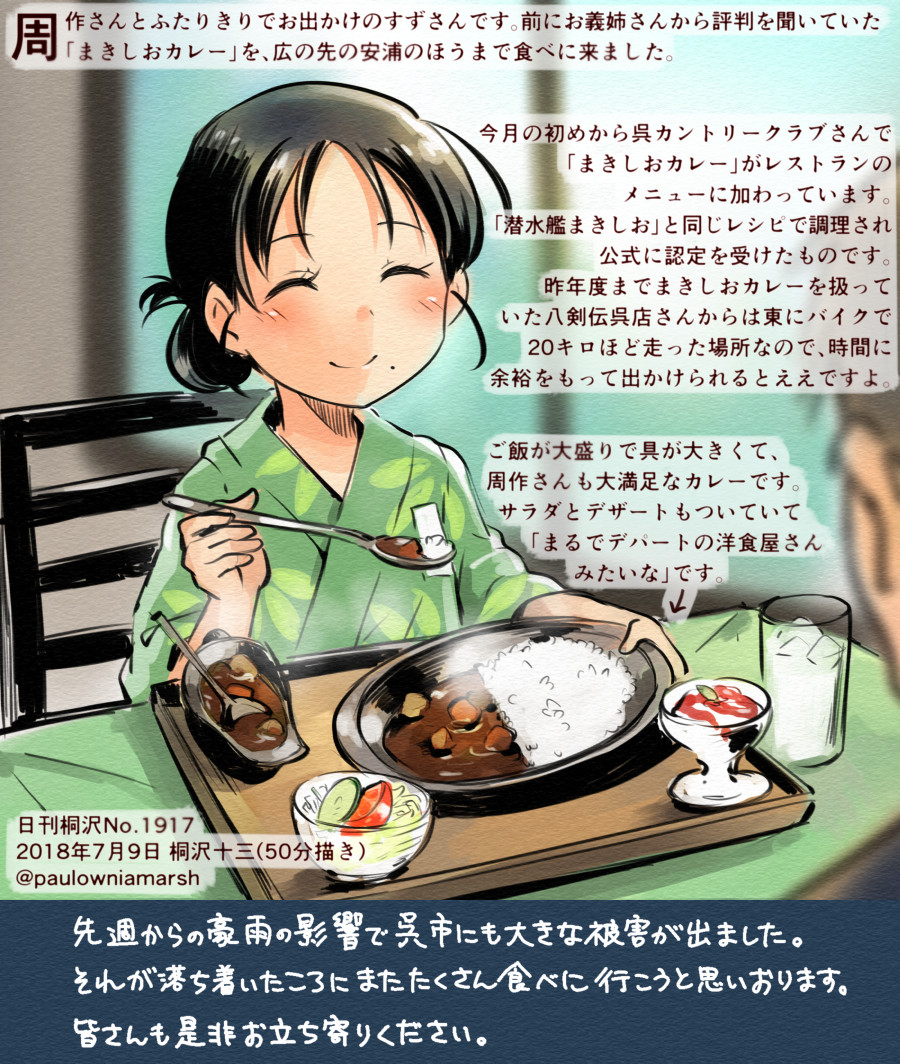 1boy, 1girl, apron, black_hair, chair, commentary_request, cup, curry