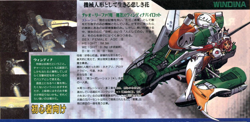 blazing_star, highres, leefa_chyao, tagme, translation_request, windina, zhou_lihua