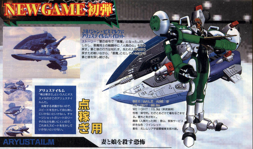 aryustailm, blazing_star, highres, jan_bismarck, jb, tagme, translation_request