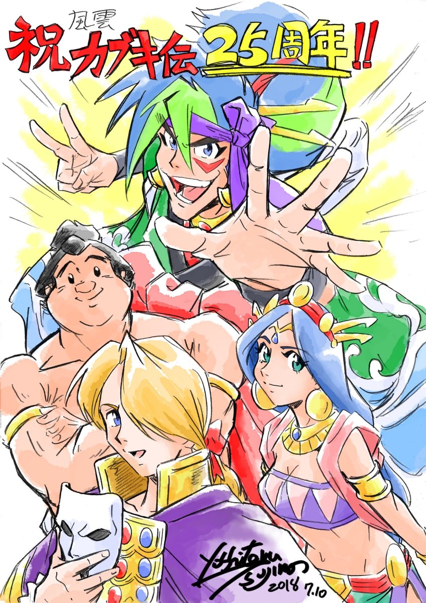 1girl, 3boys, armlet, blonde_hair, blue_eyes, blue_hair, breasts, cape, cleavage, commentary, facepaint, green_eyes, green_hair, hair_ornament, hair_over_one_eye, headband, highres, japanese_clothes, jewelry, kabuki, kabuki_danjuurou, looking_at_viewer, mask, unworn_mask, midriff, multicolored_hair, multiple_boys, navel, okuni_(tengai_makyou), open_mouth, push_fujiyama, signature, teeth, tengai_makyou, tsujino_yoshiteru, zeami_(tengai_makyou)