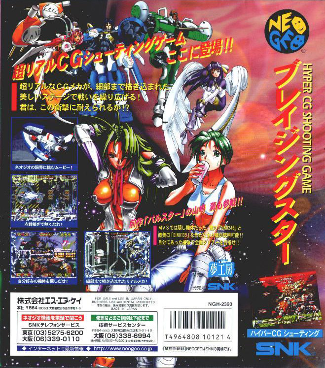 1990s_(style), 2boys, 4girls, aryustailm, blazing_star, bodysuit, breasts, can