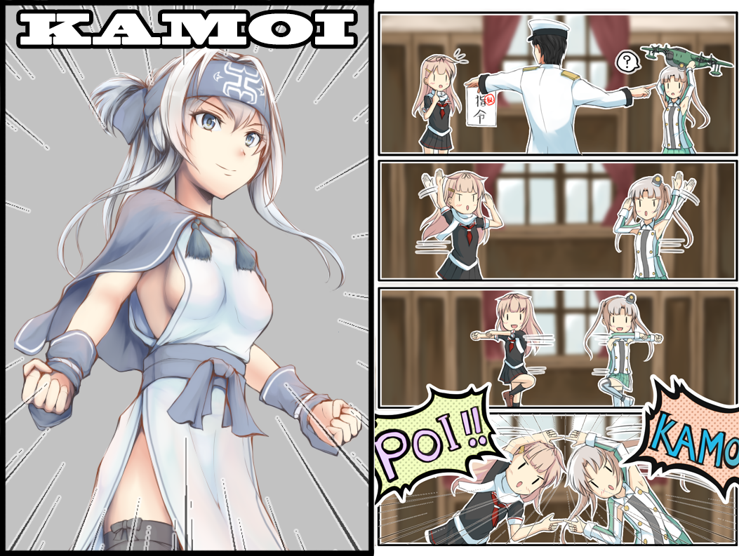 2girls, admiral_(kancolle), ainu_clothes, aircraft, airplane, akitsushima_(kancolle), anatamo, bad_id