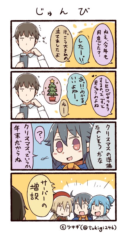 +++, 1boy, 3girls, 4koma, :d, ?, ahoge, artist_name