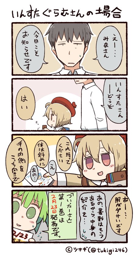 1boy, 2girls, 4koma, ahoge, artist_name, beret, black_hair, book