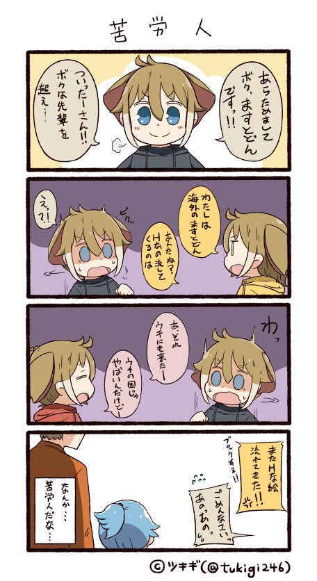 0_0, 1boy, 1girl, 3others, 4koma, anger_vein, animal_ears, antenna_hair