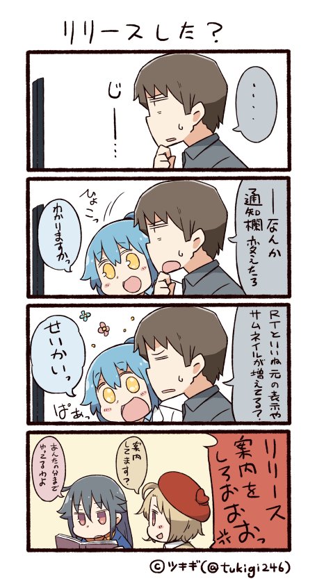 ..., 0_0, 1boy, 3girls, 4koma, :d, ahoge, anger_vein