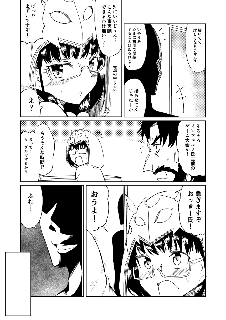 1boy, 1girl, 1other, beard, black_hair, blush, cloak, comic