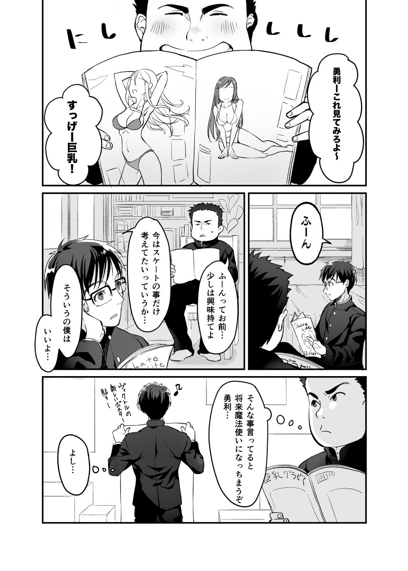 2boys, ^_^, bikini, breasts, cleavage, closed_eyes, comic, gakuran