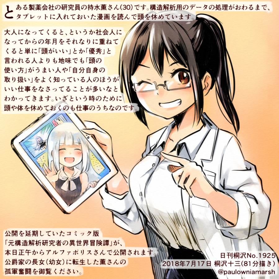 1girl, ;), black_hair, breasts, brown_background, commentary_request, dated, female_focus, glasses, holding_tablet, kirisawa_juuzou, looking_at_viewer, medium_breasts, mochimizu_kaoru, moto_kouzou_kaiseki_kenkyuusha_no_isekai_boukentan, one_eye_closed, ponytail, semi-rimless_eyewear, shirt, simple_background, smile, solo, tablet_pc, translation_request, upper_body, white-framed_eyewear, white_background, white_shirt