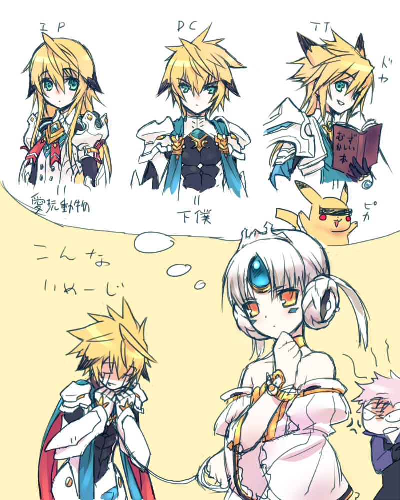 1girl, 4boys, add_(elsword), angry, armor, bare_shoulders, chung_seiker, code:_empress_(elsword)
