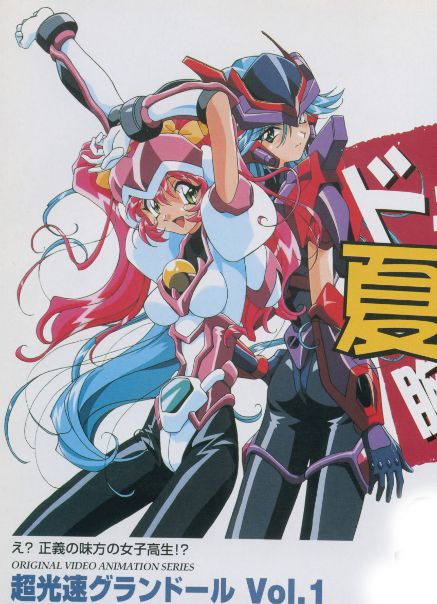 1990s_(style), 2girls, amagi_hikaru, ass, breasts, character_request, chou_kousoku_grandoll, highres