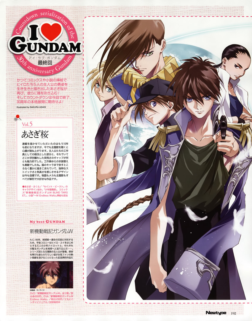 1990s_(style), 4boys, absurdres, asagi_sakura, chang_wufei, duo_maxwell, feathers, gun