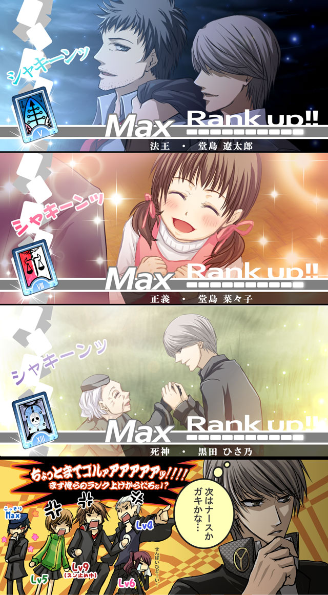 4boys, 5girls, :d, ^_^, amagi_yukiko, atlus, bad_id, bad_pixiv_id, blush, brown_hair, closed_eyes, comic, doujima_nanako, doujima_ryoutarou, english_text, from_side, gakuran, gameplay_mechanics, hanamura_yousuke, jacket, kujikawa_rise, kuroda_hisano, long_sleeves, looking_at_viewer, multiple_boys, multiple_girls, narukami_yu, open_mouth, outstretched_arms, persona, persona_4, profile, satonaka_chie, school_uniform, shirogane_naoto, silver_hair, smile, tatsumi_kanji, text_focus, tokio_(pixiv), tomboy, totoki_kito, track_jacket, translated, upper_body