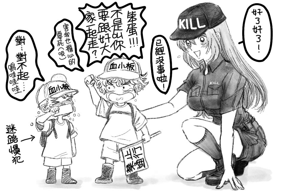 10s, 1girl, 2boys, aged_down, aged_up, chinese_text, clenched_hand, crying, flag, greyscale, hataraku_saibou, killer_t_(hataraku_saibou), kneeling, looking_at_another, lucylusstories, monochrome, multiple_boys, naive_t_(hataraku_saibou), on_one_knee, open_mouth, oversized_clothes, platelet_(hataraku_saibou), role_reversal, shirt, short_sleeves, shorts, simple_background, socks, t-shirt, traditional_media, translation_request, white_background